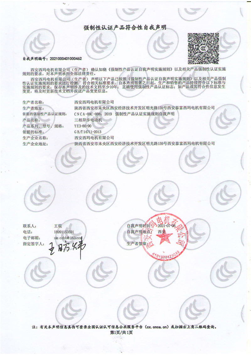 {YE3 statement -CCC certificate